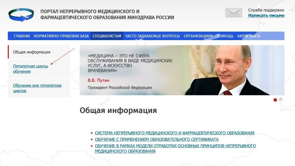 Помощь нмо