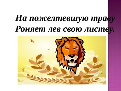 Прочитай на желтеют