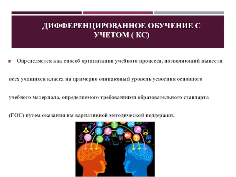 Когнитивные стили обучения. Когнитивные стили учащихся. когнитивное обучение. дифференцированное обучение. когнитивные стили в учебной деятельности.