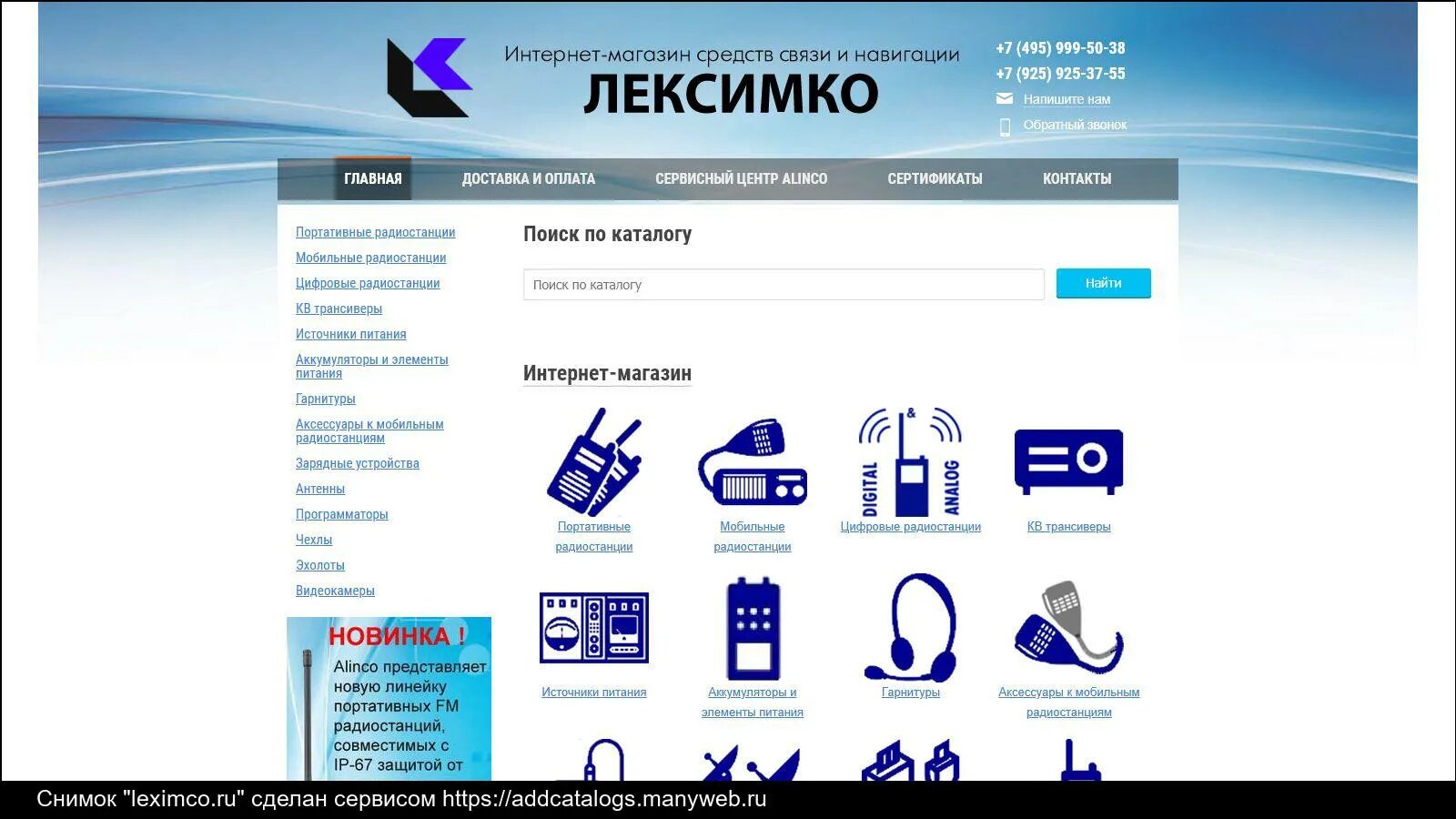Магазин радио на пушкинской ижевск. Радиостанции город ижевск. Радиостанции в ижевске. Магазин радио ижевск. Радиоэксперт интернет магазин в санкт петербурге.