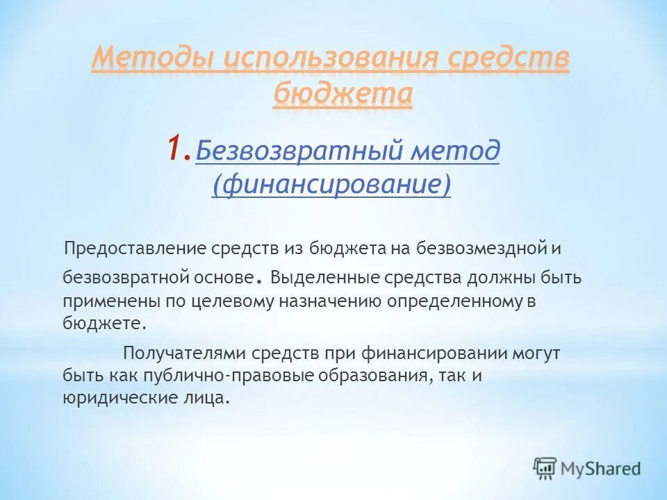 попросить денег у богатых людей. помощь безвозвратного средств. безвозвратным перечислениям относятся. помощь безвозвратного средств. финансовая помощь безвозмездно.