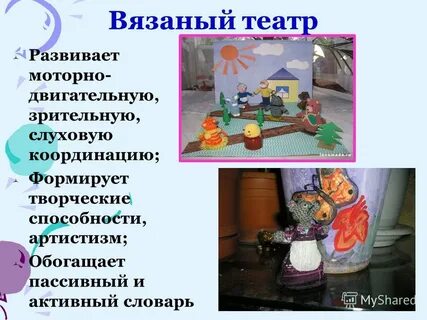 Познавательное театра