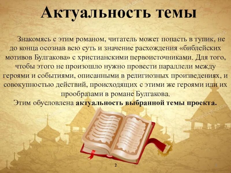 Произведения будут актуальны