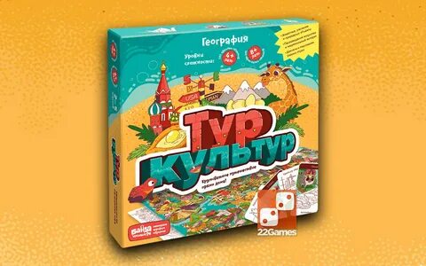 Тур культур