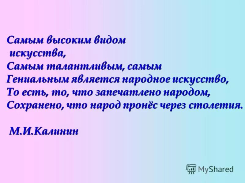 самыми талантливыми являются. я талантлив классный час. доклад о талантливом человеке. самыми талантливыми являются. проект в подготовительной группе на тему день семьи любви и верности.