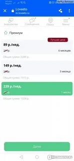 Ловетто