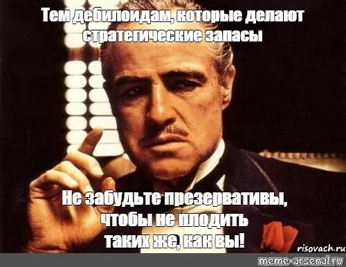 Презики мем. Мемы на тему работы. плодить. и вам того же мем.