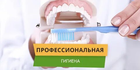 Гигиена екатеринбург