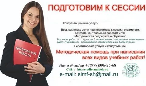 Как получить помощь студентам