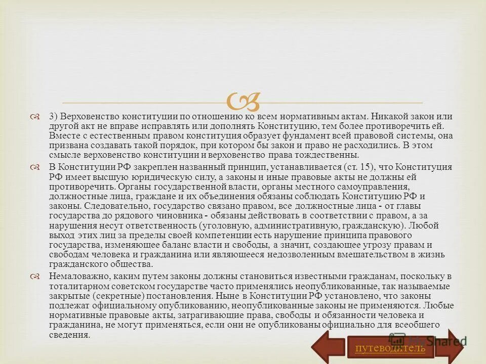 первые государства заключение