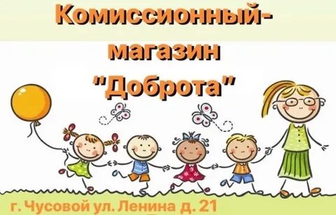 Добро комиссионный магазин спб ленинский