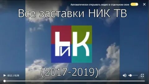 Ник тв программа