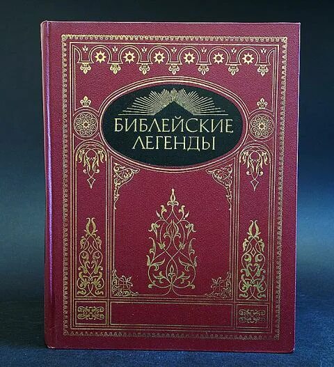 Пятикнижие ветхого завета. Пятикнижие 4 моисея. Библия 2. Вторая книга библии 5 букв. Библия: крупный шрифт.