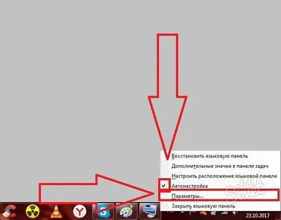 Значок языка на панель