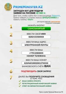 Подать заявку телеграмм