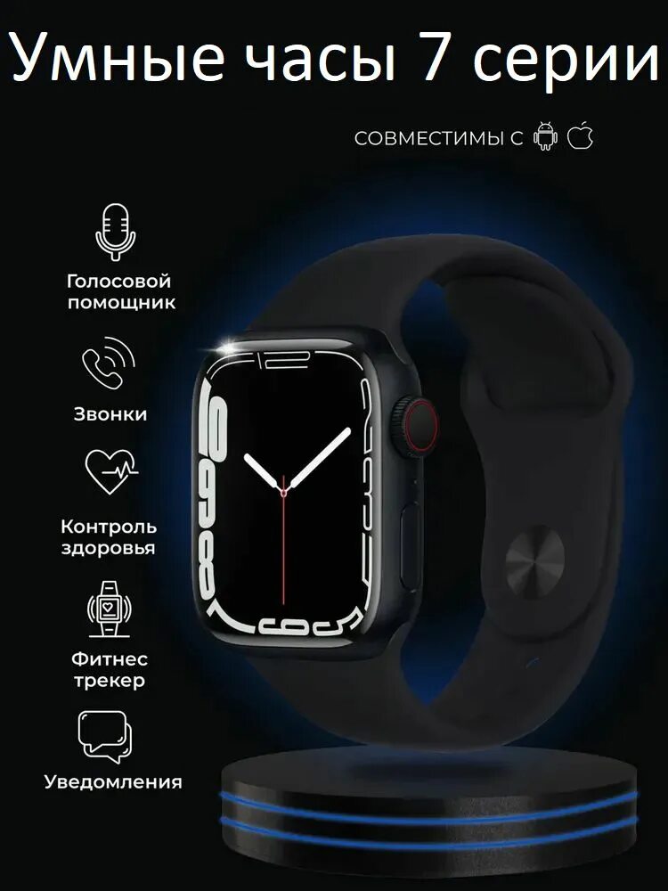 Часы watch 7 pro. Смарт часы x7 Pro Max. X7 Pro Smart watch. Часы смарт вотч х7. Смарт часы мужские x7 Pro.