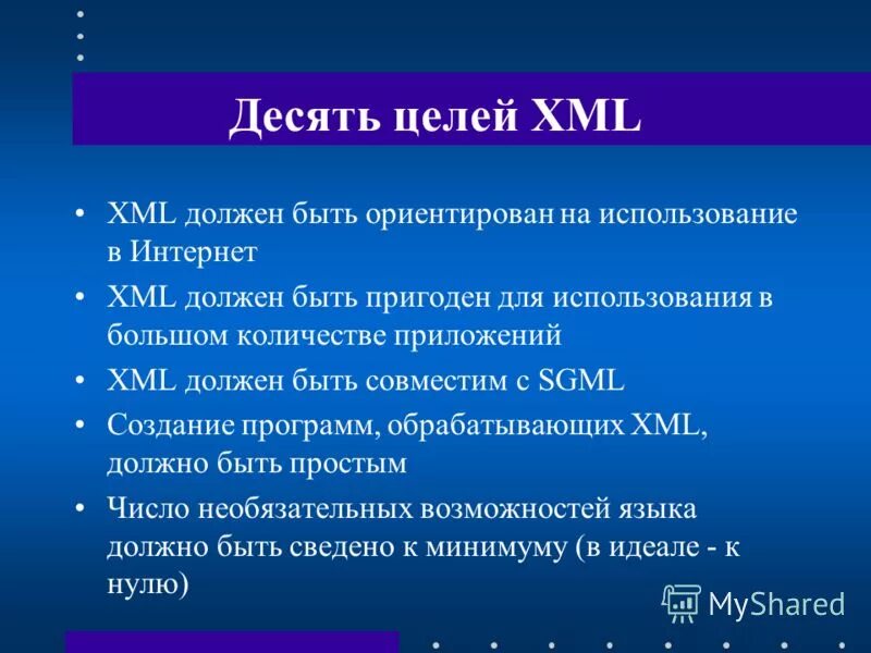 Расширяемый язык разметки xml. 7. Xpath. Xml 7. Dtd пример.