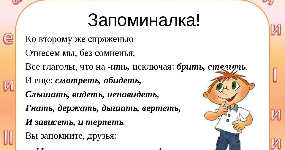 Придет ко второму уроку