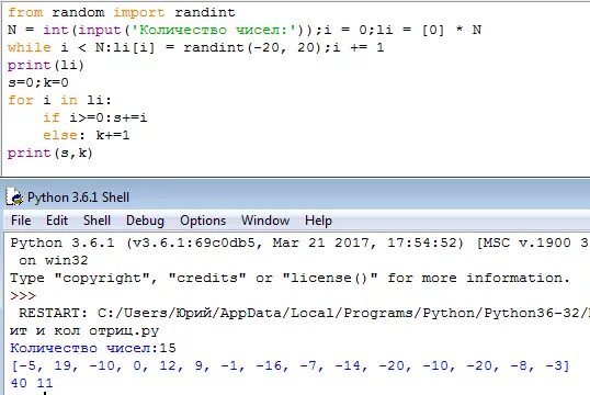 Python определить наименьшее число. Знаки в информатике питон. Подсчёт количества питон. Написание программ на питоне. Целые числа в питоне.