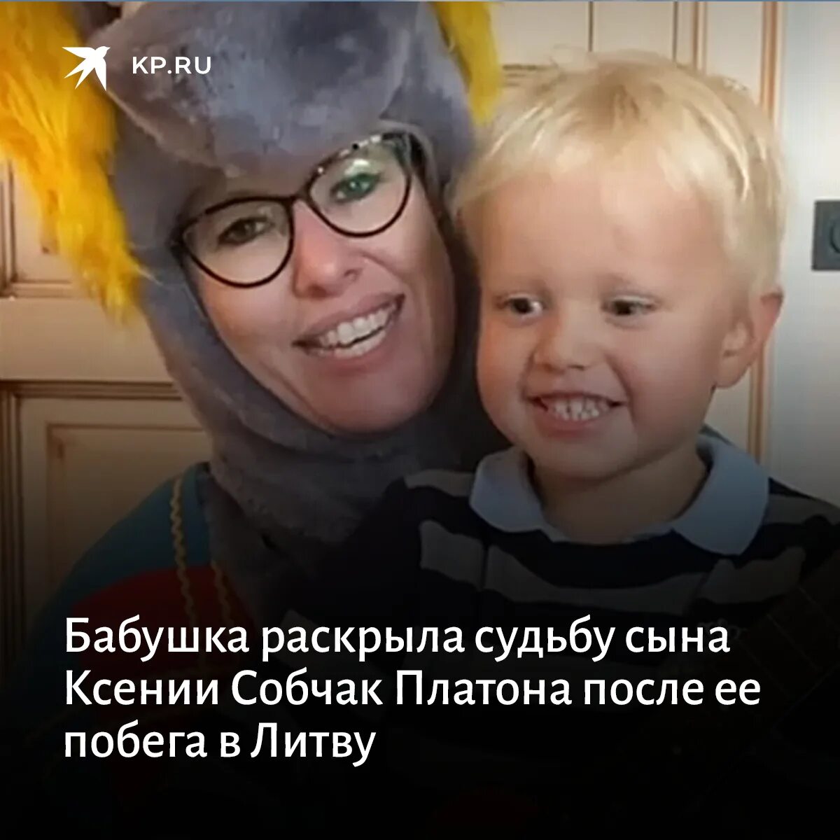 Верлиока сказка каверин. Сын собчак футбол. Мама виторгана. Бабушка платона. Бабушка платона.