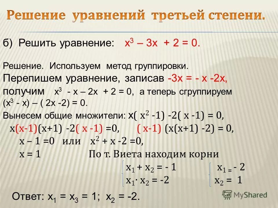 Решите уравнение х2 10х