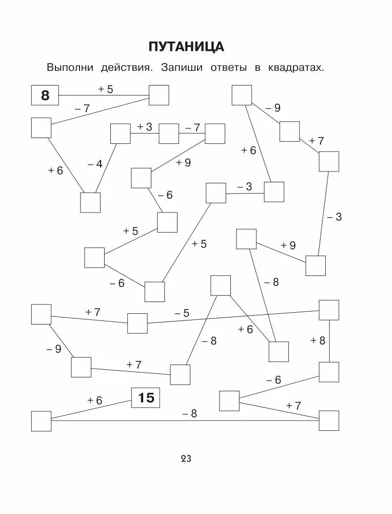 Математические задания для начальной школы. Интересные задания по математике. Математические задания для начальной школы. Интересные задания по математике 1 класс. Занимательные задания математика начальная школа.