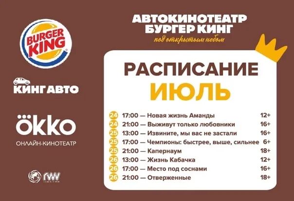 Картинки РЕЖИМ РАБОТЫ БУРГЕР