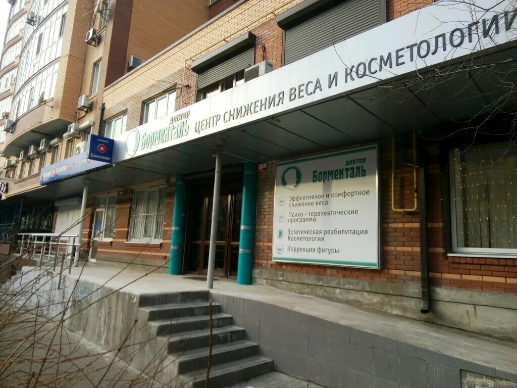 правовой центр. проспект соколова ростов. улица станиславского владикавказ. правовой центр ростов на дону. ул.