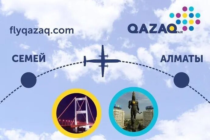 Qazaq air сайт