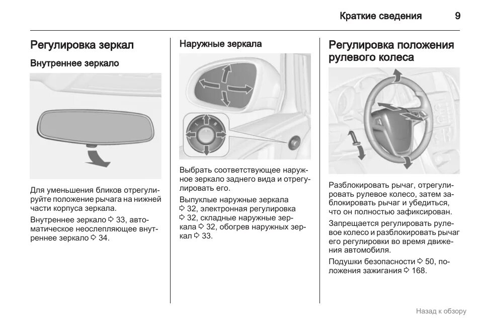 Как правильно отрегулировать боковые зеркала. Регулировка зеркал автомобиля как правильно отрегулировать. Настроить зеркало с часами