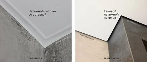 Зазор натяжного потолка