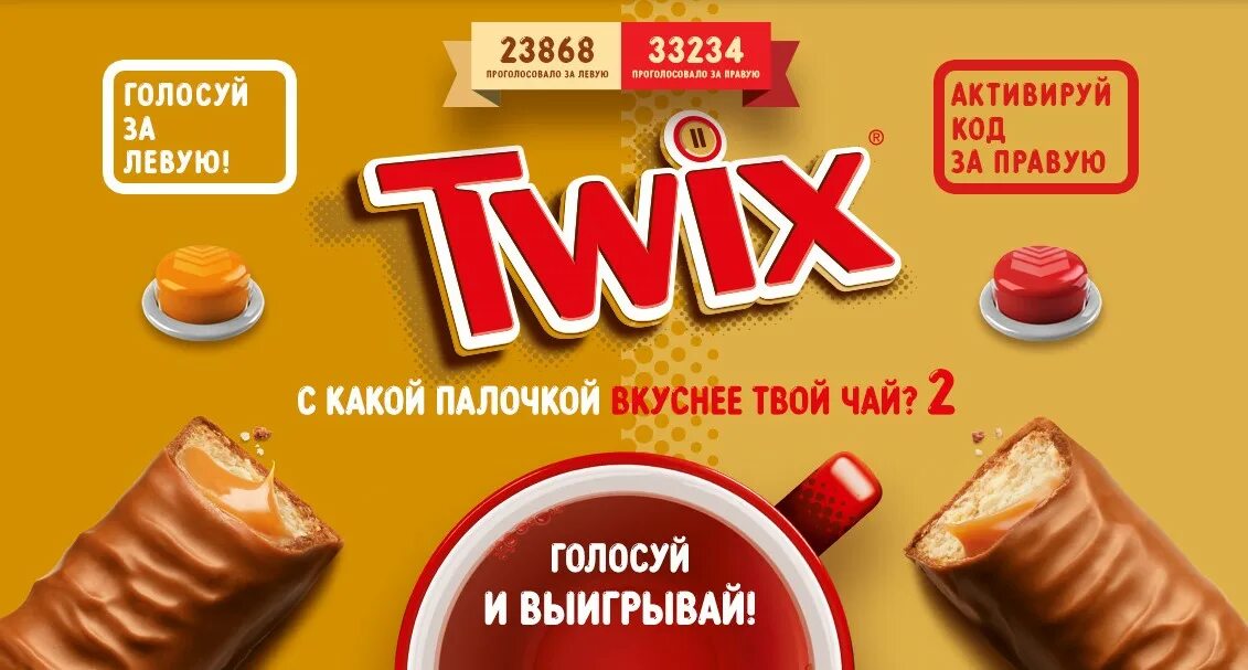 Твикс ру код. Твикс. Реклама Твикс. Twix две палочки. Реклама Твикс две палочки.