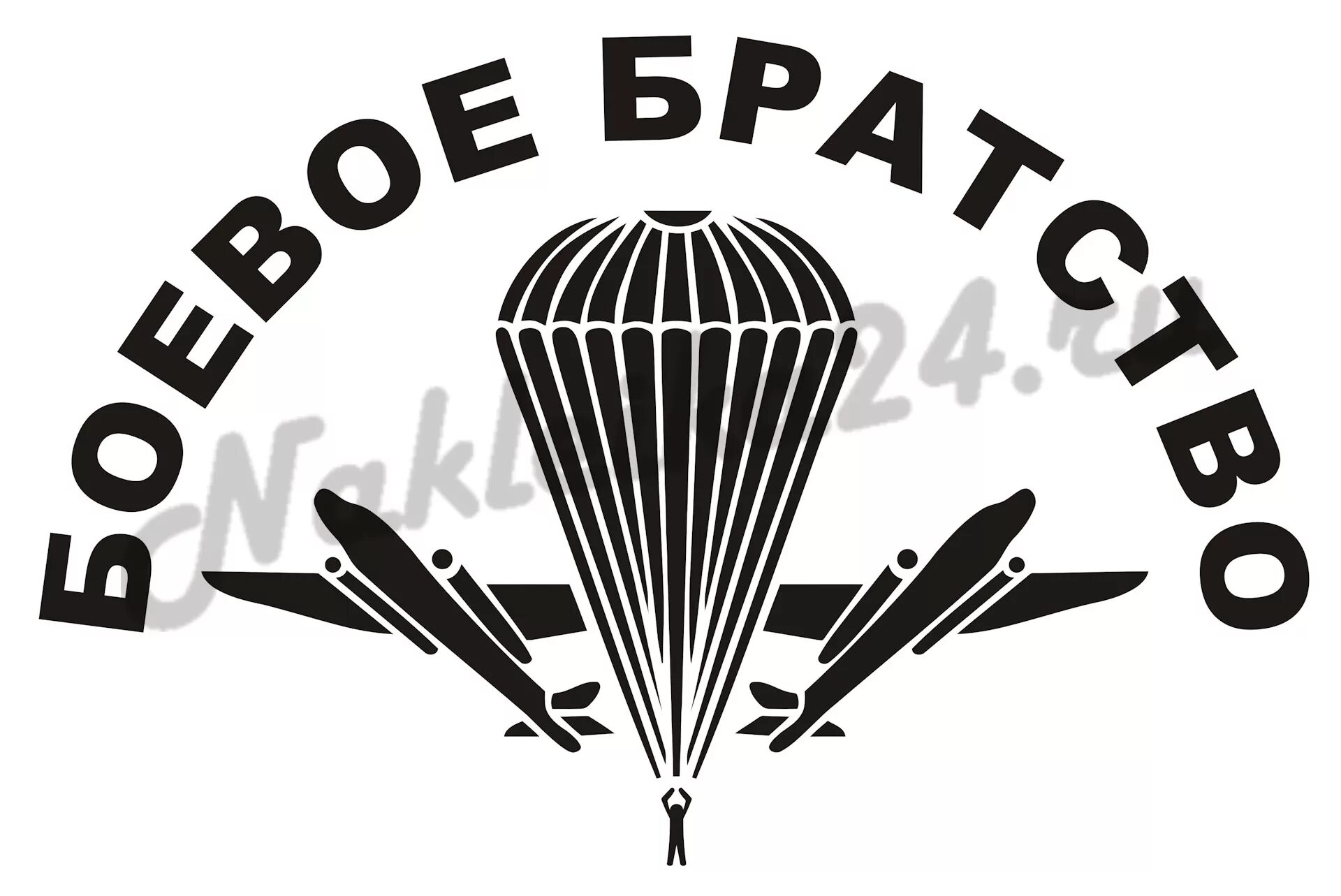 Буквы десант