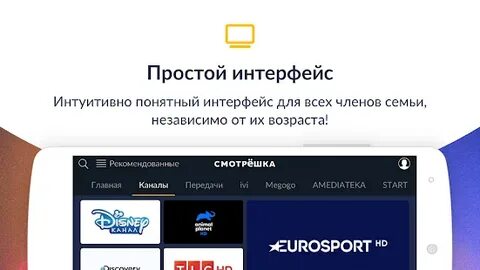 Сайт смотрешка