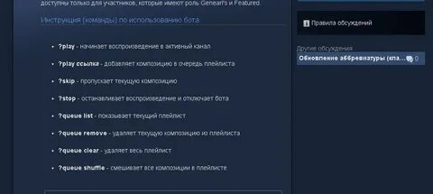 Как сделать бота в дс