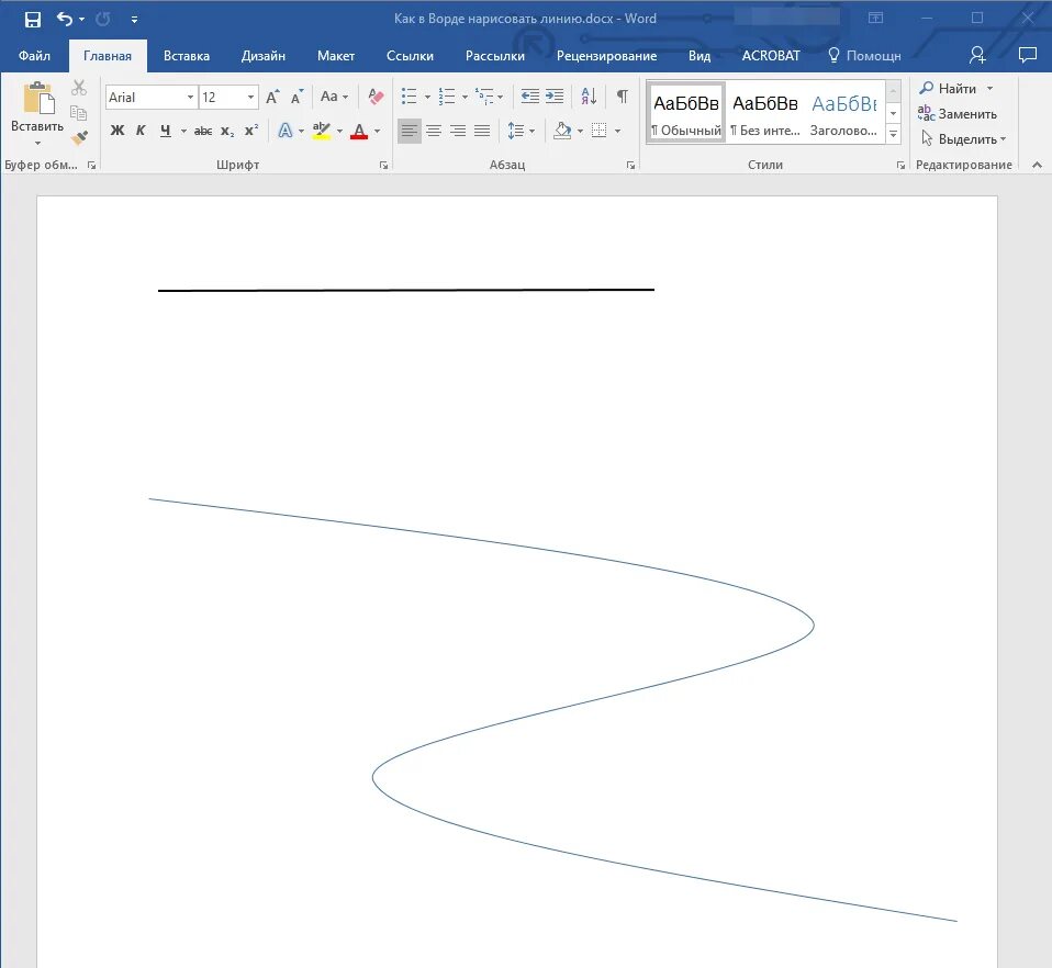 Нарисовать горизонтальную линию. Как сделать линию в Ворде. Рисование линий в Ворде. Как в Ворде нарисовать линию. Нарисовать прямую линию в Ворде.
