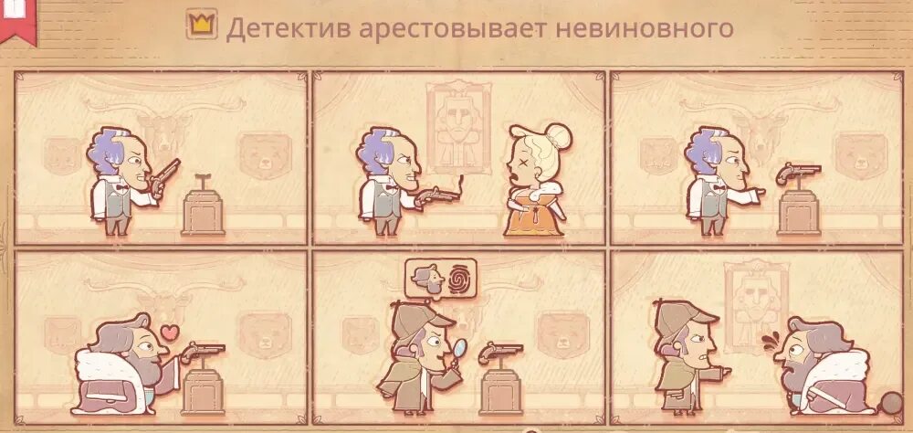 Storyteller прохождение. Один из супругов отвергает другого storyteller прохождение. Storyteller edgar. Storyteller игра. Storyteller game.