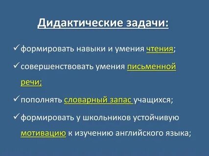 Задачи уроков технологии в начальной школе