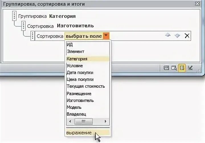 Вычисляемое поле группировка. Группировка по полю в access. вычисляемое поле в аксесс. построитель выражений в access. как можно сделать вычисления в запросах.