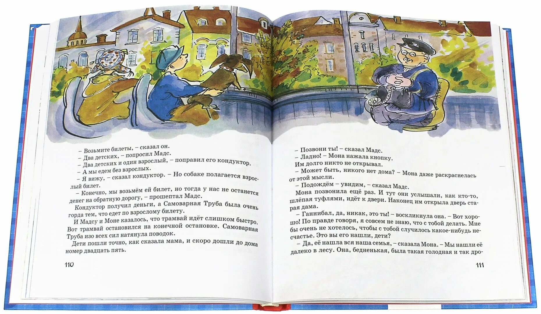 «Папа, мама, бабушка, 8 детей и грузовик», Анне-Катрине Вестли. Папа мама бабушка восемь детей и грузовик иллюстрации. Папа мама бабушка восемь детей и грузовик раскраска. Вестли иллюстрации. Сказки папа мама 8