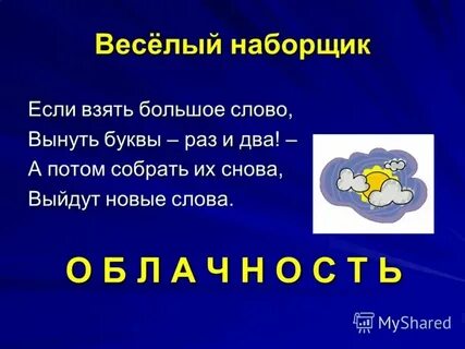 Программа больше чем слова