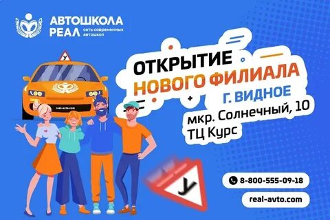 Автошкола новое время таганрог