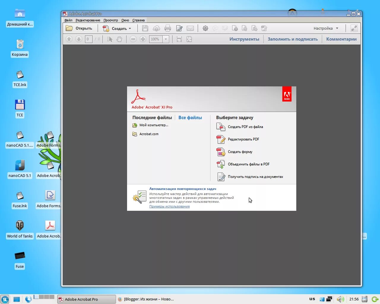 Не удается открыть adobe acrobat. Adobe acrobat файлы. adobe acrobat для чего. программа acrobat professional. adobe acrobat pro подпись.