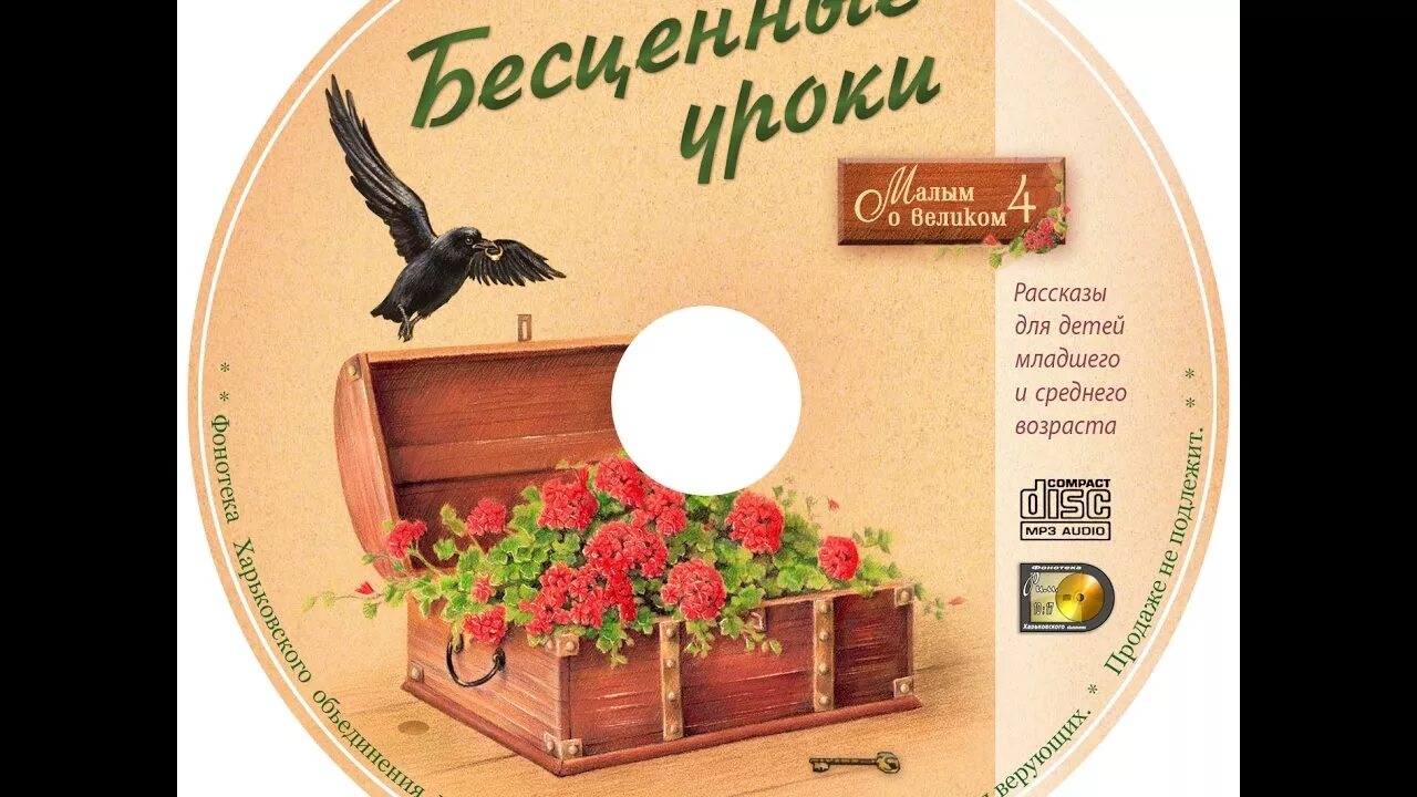 Рассказы ехб. Детские христианские рассказы мсц ехб. христианские рассказы для детей. детские христианские рассказы. рассказы для детей мсц ехб.
