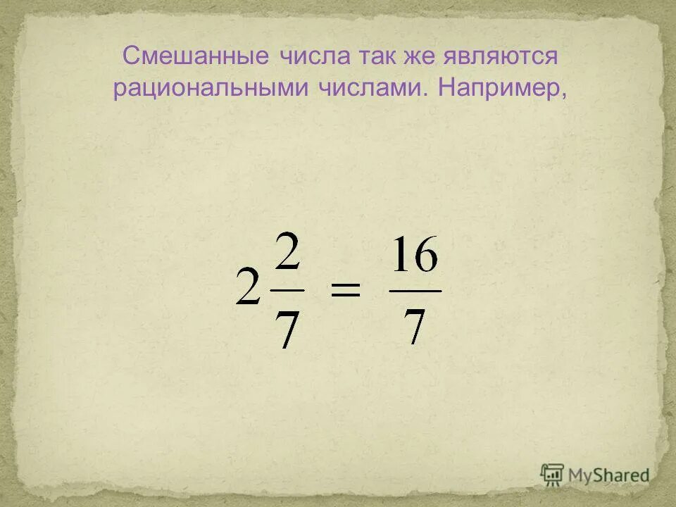 Рациональные числаисла. Математика 6 класс нерациональные числа. Тему целые числа рациональные числа. Рациональные числа презентация. Рациональные числа примеры.