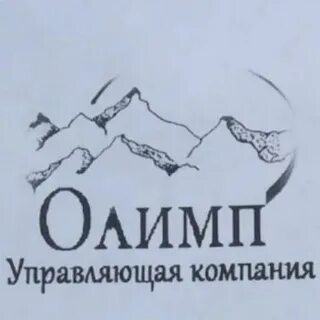 Олимп управляющая компания