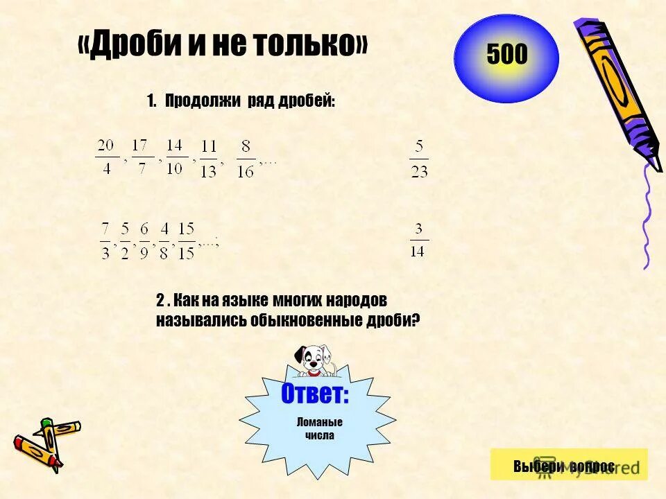 Сравнить дроби. Формула сложение дробей математика 5 класс. Вычисление дробей 7/8/5/6. Как решать равенство дробей. Дроби ответ 4 15 3.