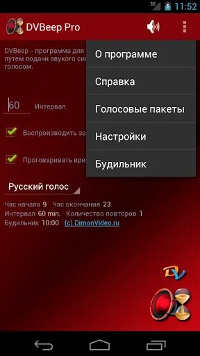 Программа как сказать то. Говорящие часы на андроид. программа для часов. говорящую программу часа. как установить говорящие часы.