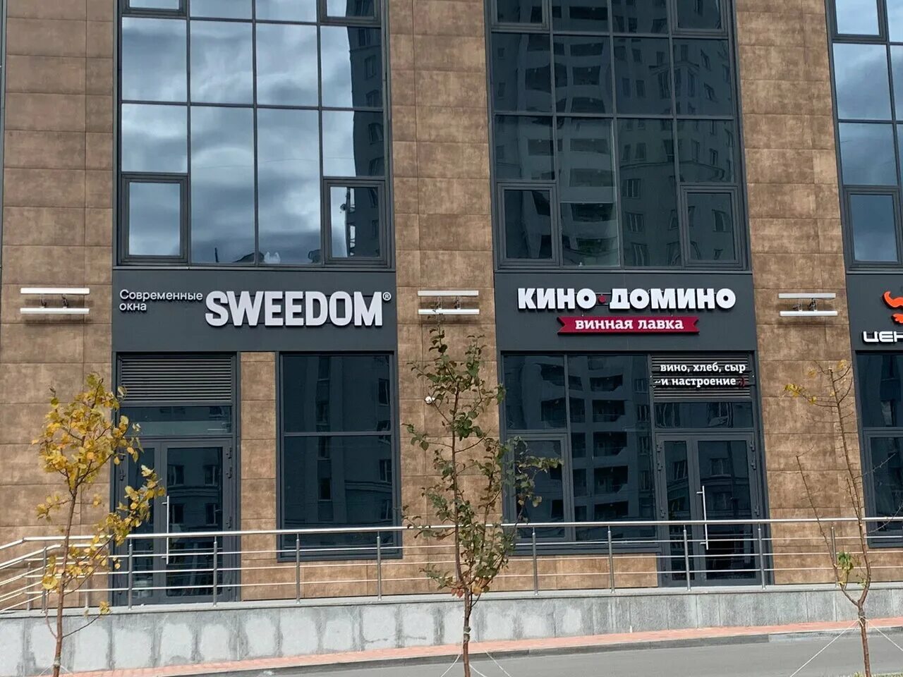 окна работа екатеринбург. дисконт окна александров. окна екб логотип. монтаж пластиковых окон. окошко со скидкой.