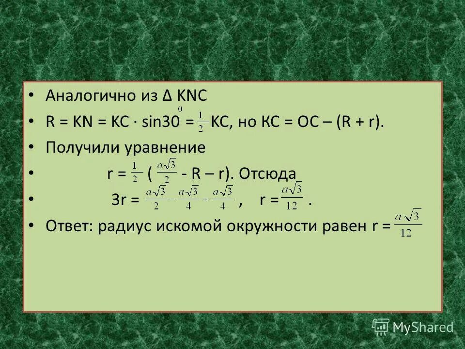 Уравнение линейной регрессии. Уравнение r r t определяет. Определить уравнение траектории точки. Момент импульса твердого тела формула. Уравнение парной регрессии.